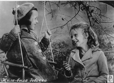 «Жила-была девочка», 1944