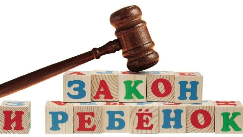 Проект закона о детях