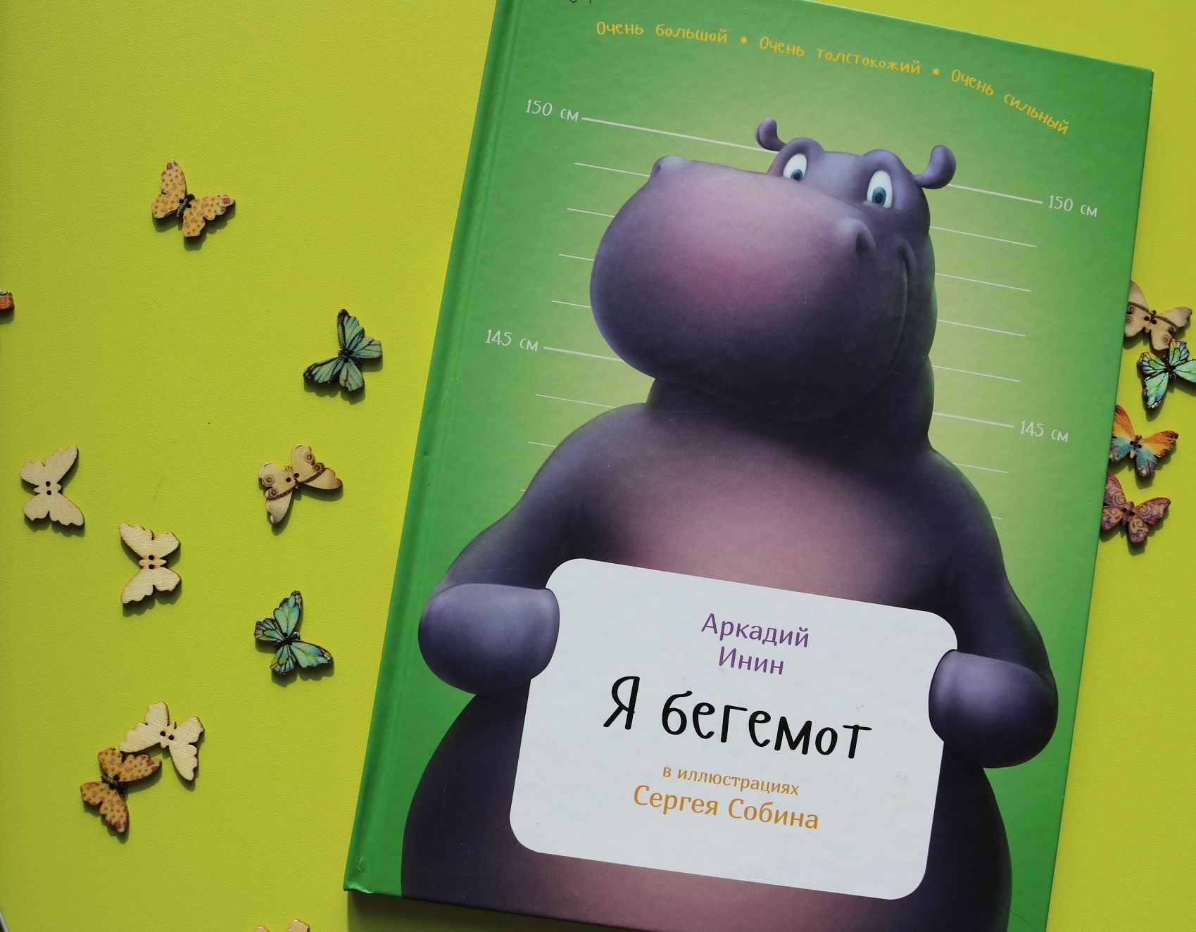 Индивидуальный проект 10 класс бегемот Читка "Читаем вместе "Я бегемот" 2020, Северо-Енисейский район - дата и место пр
