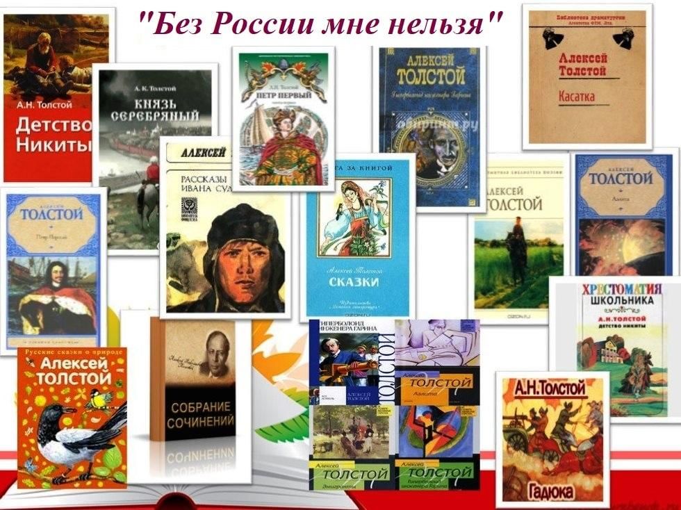 А н толстой примеры произведений