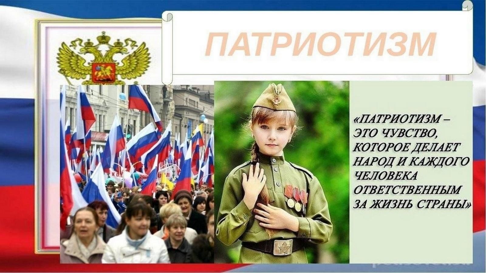 Великие патриоты россии