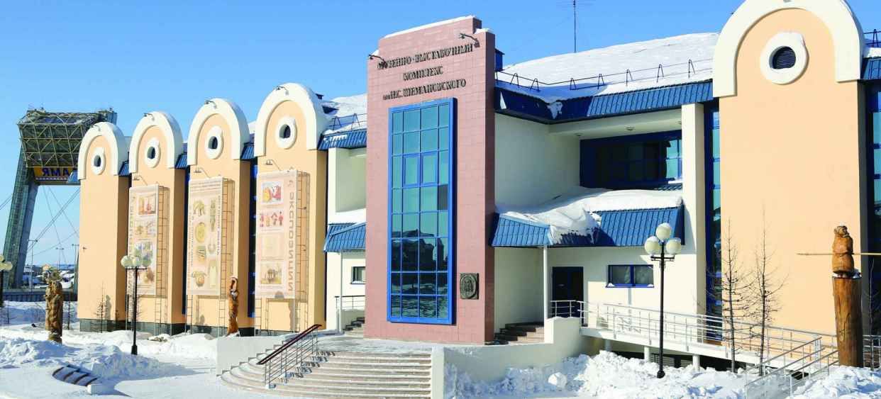 С. Мвк имени шемановского. Музейно выставочный салехард. Шемановского. Музейно выставочный салехард.