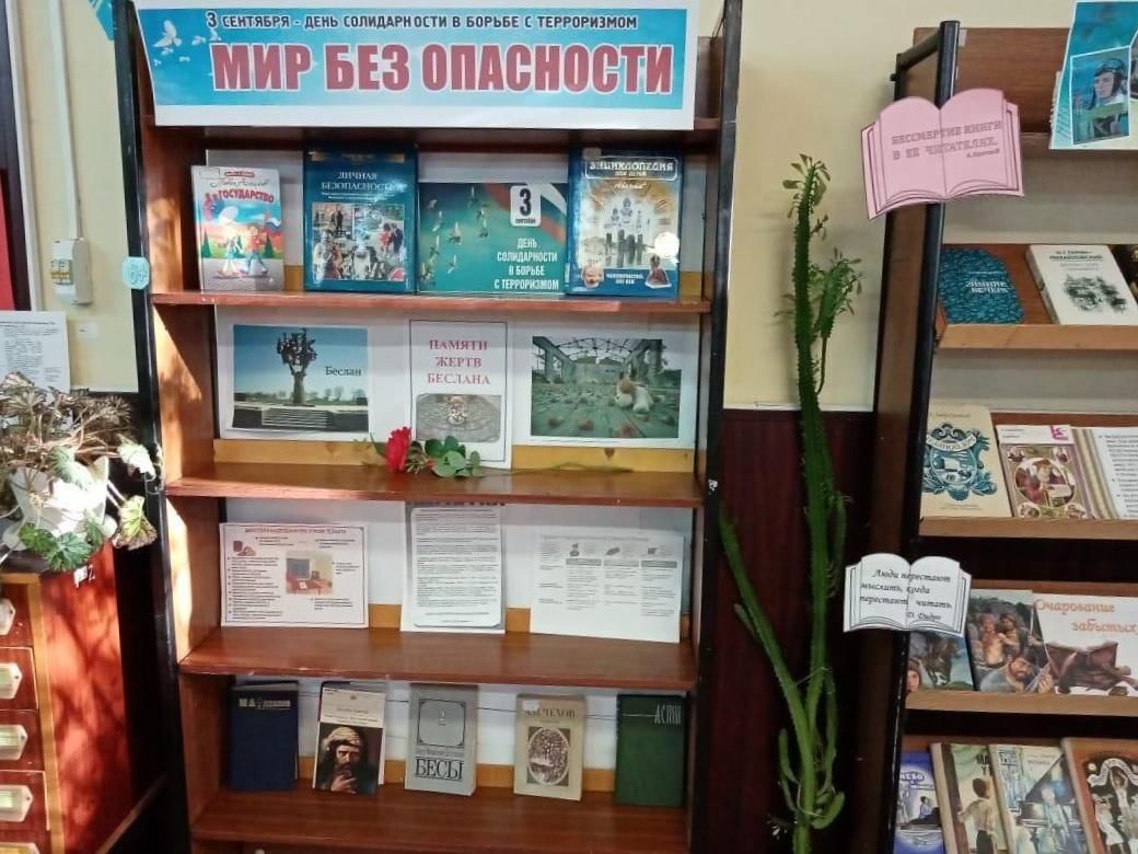 Книжные выставки июль