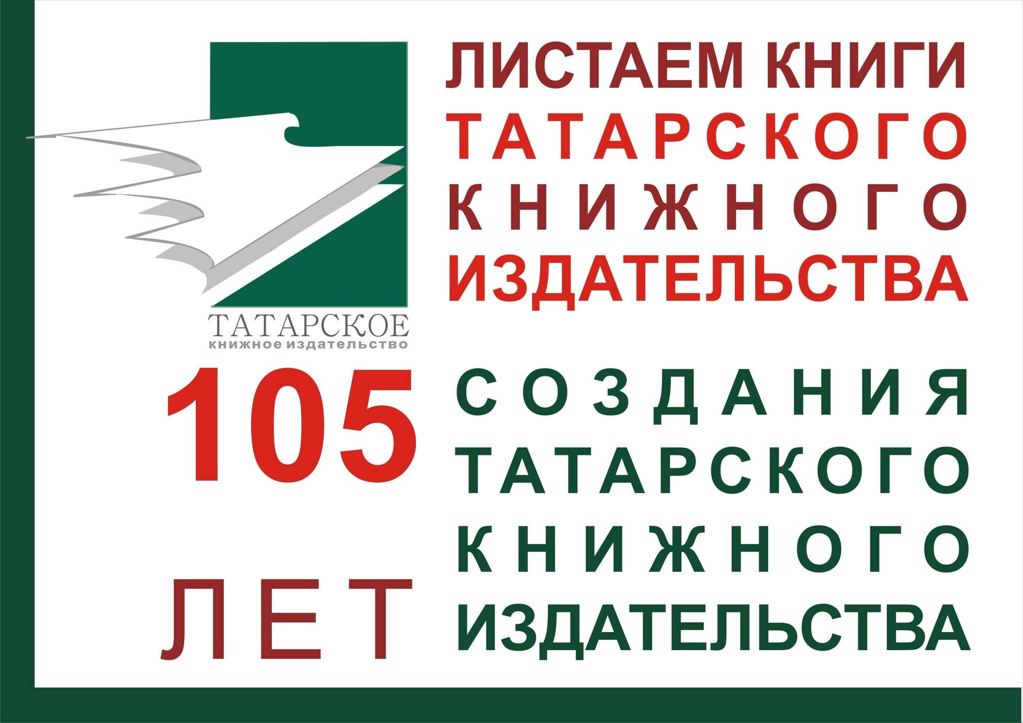 Книжная выставка «Листаем книги Татарского книжного издательства» 2024,  Альметьевск — дата и место проведения, программа мероприятия.