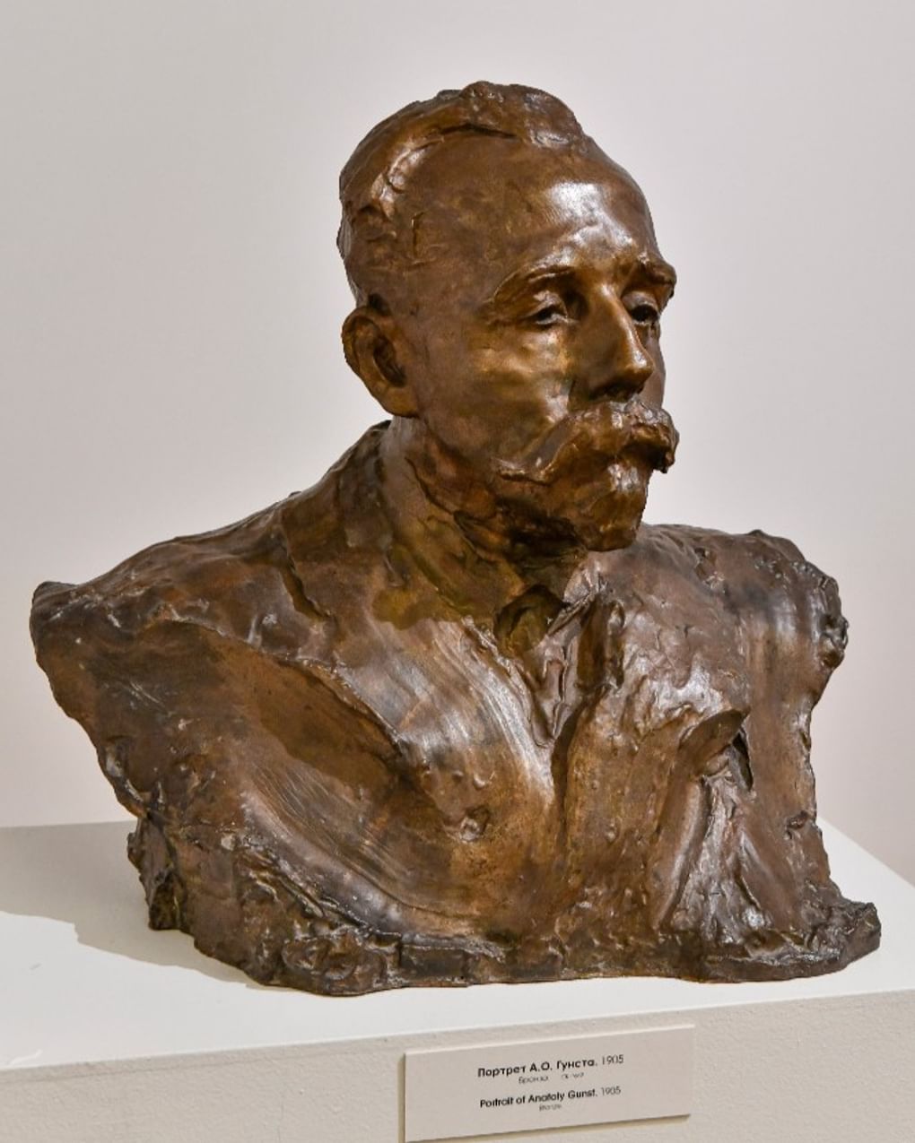 Анна Голубкина. Портрет А.О. Гунста. 1905. Выставка «Анна Голубкина. К 160-летию со дня рождения». Государственный Русский музей, Санкт-Петербург