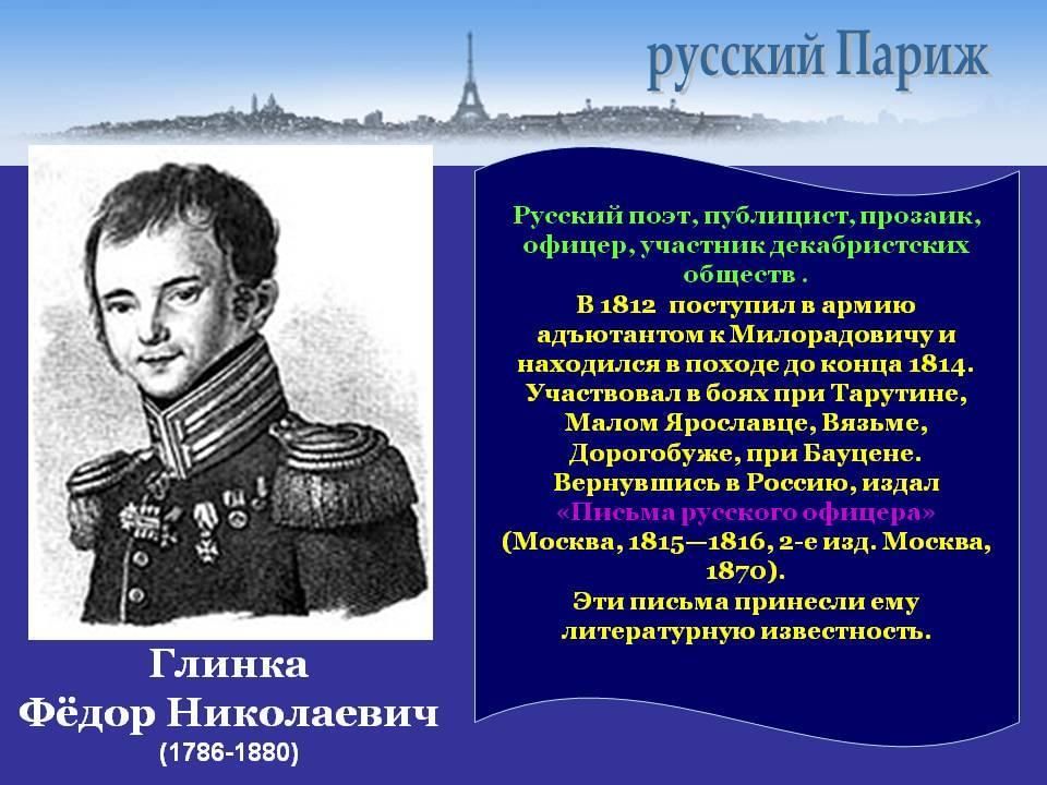 Глинка москва презентация 3 класс 21 век