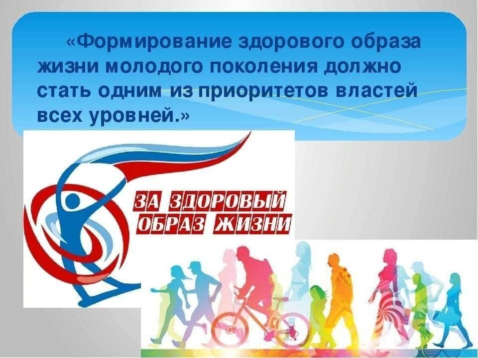 Молодежь за здоровый образ жизни картинки