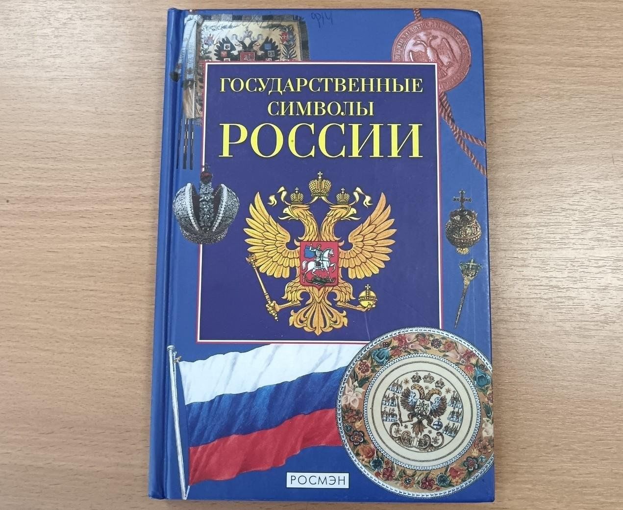 Интерактивная игра «Если будет Россия- буду и я» 2024, Ростовский район —  дата и место проведения, программа мероприятия.