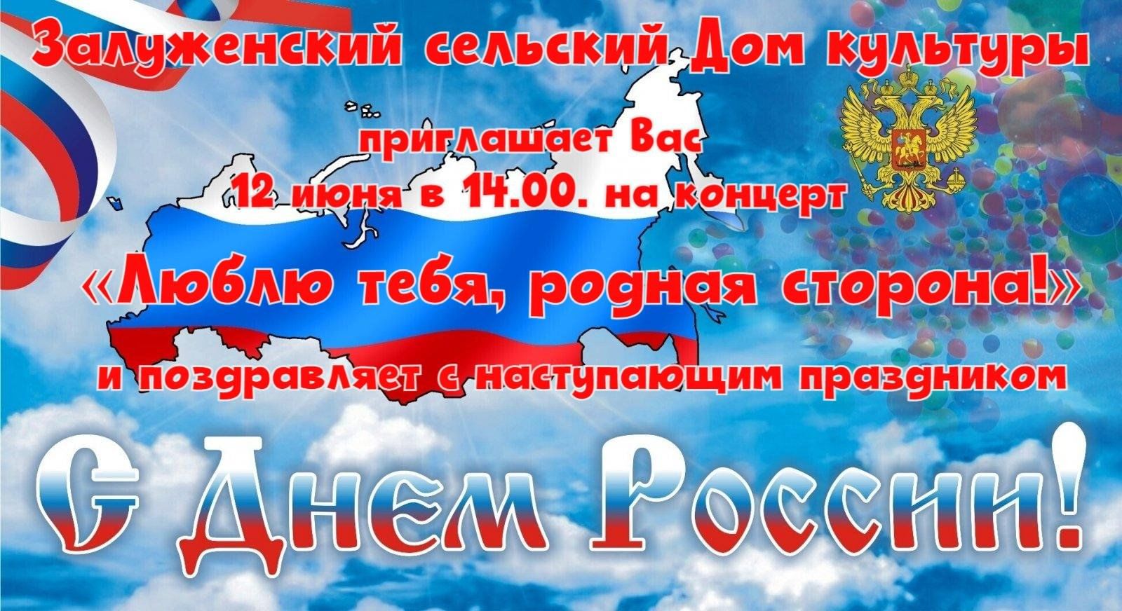 Люблю тебя, родная сторона!» 2024, Лискинский район — дата и место  проведения, программа мероприятия.