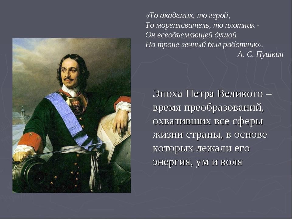 1 петра 5 5. Буклет Петр 1. Петр 1 мореплаватель. Буклет по Петру первому. Царь Петр 1 Петербург.