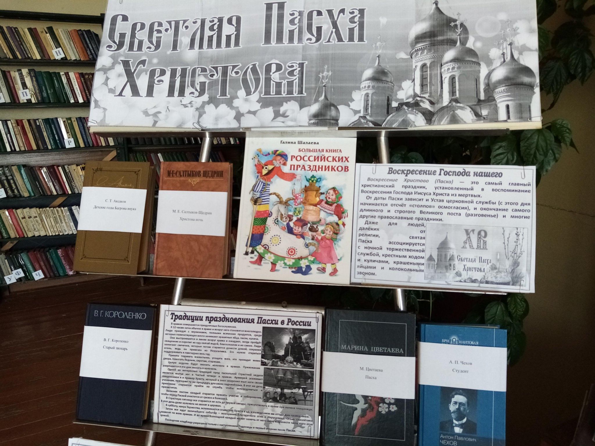 Выставка календарь «Русь православная — Светлая Пасха Христова» 2024,  Борисоглебский район — дата и место проведения, программа мероприятия.