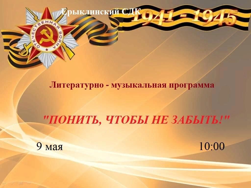 Проект помнить чтобы жить