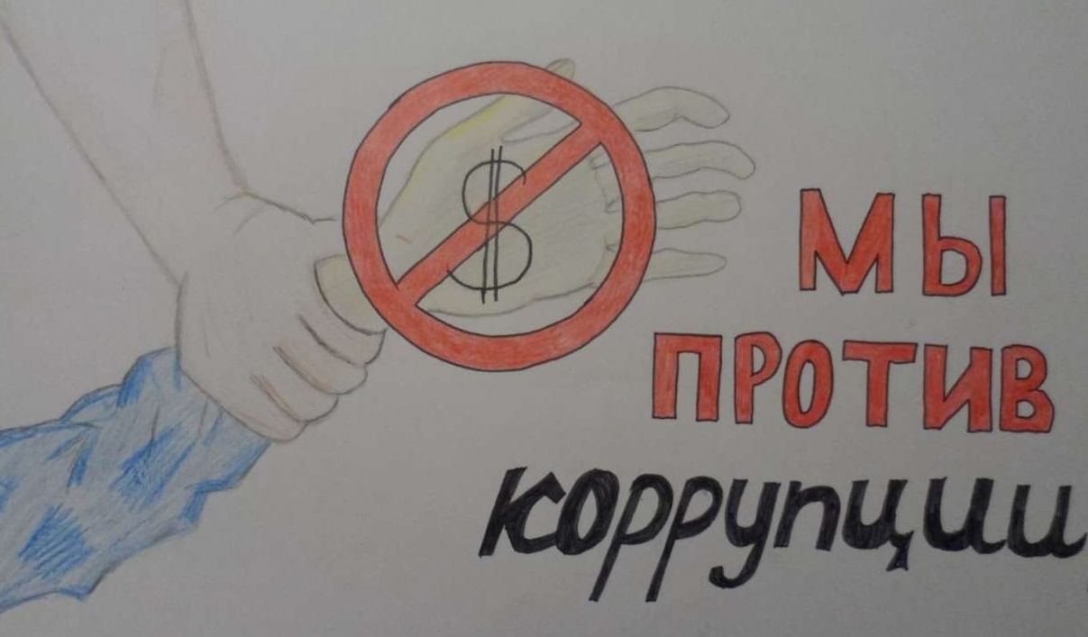 Картинки на тему коррупция