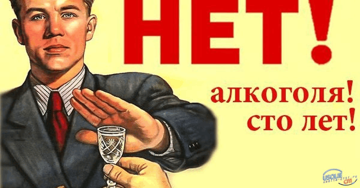Стоп алкоголизм картинки