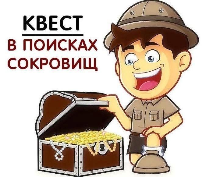 Картинка в поисках клада