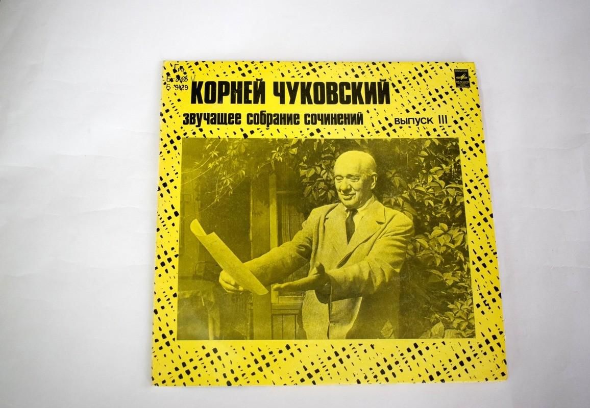 Выставка «Сказки Корнея Чуковского в стихах и прозе из фонда фонотеки»  2022, Воронеж — дата и место проведения, программа мероприятия.