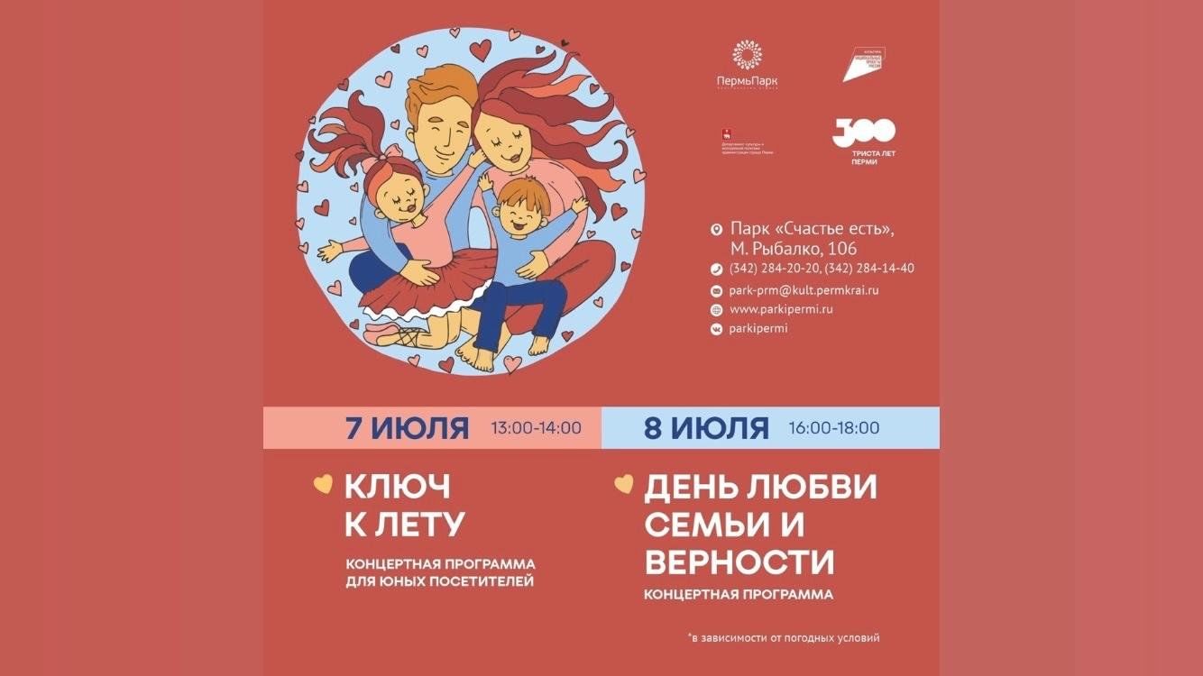 План мероприятий к 9 мая пермь