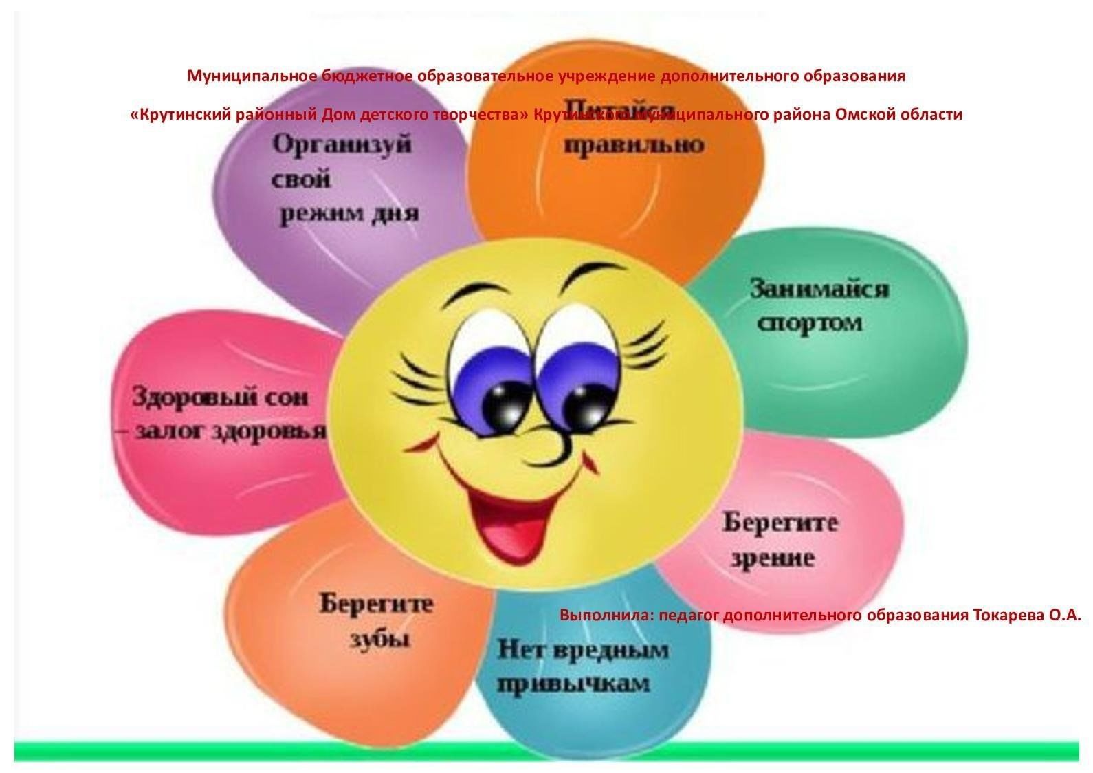 Слагаемые здорового образа жизни» 2024, Алексеевский район — дата и место  проведения, программа мероприятия.