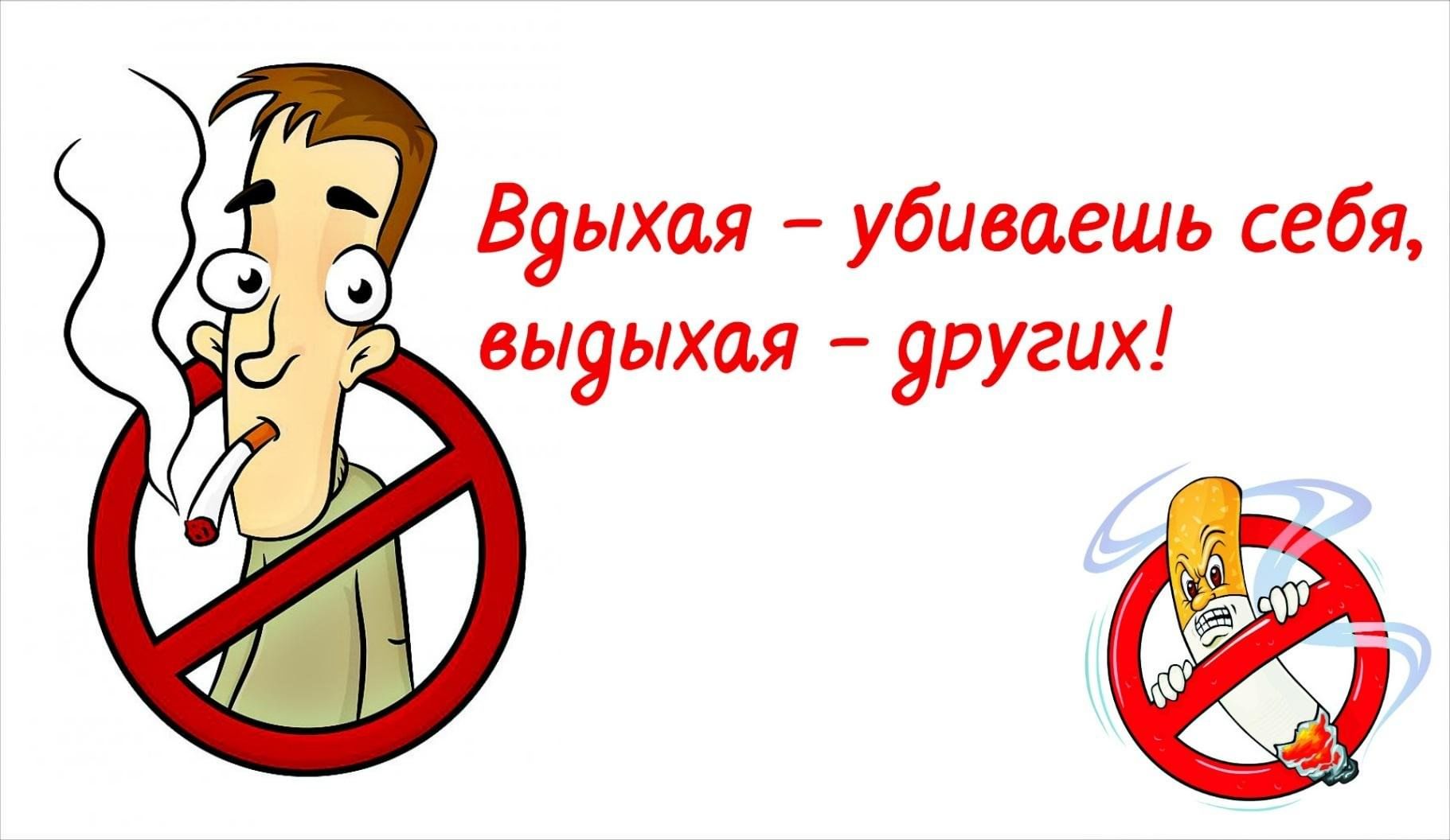 «Курение вредит здоровью!»–тематик дискотека для молодежи 2024, Кукморский  район — дата и место проведения, программа мероприятия.