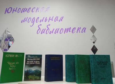 Прямой эфир «Нугуман Мусин — защитник природы, певец красоты»