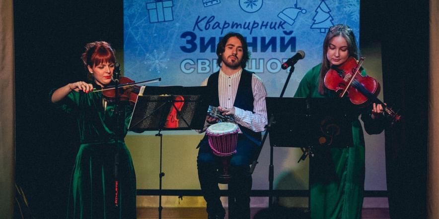 Основное изображение для события Квартирник «Зимний свитшот. Love is»