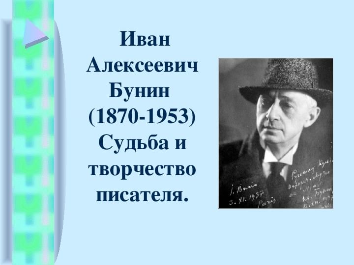 Жизнь и судьба творчество