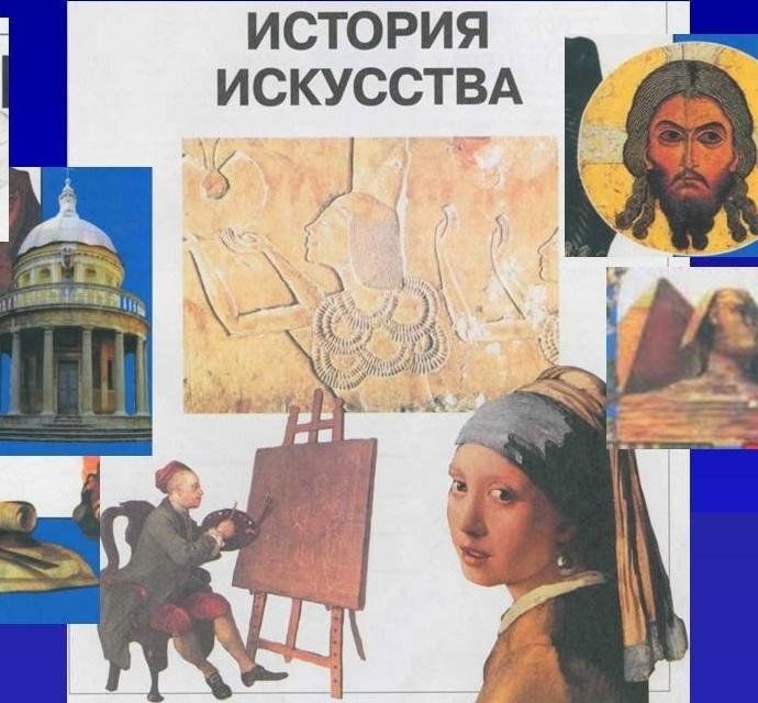 Проект как появилось искусство история 5 класс