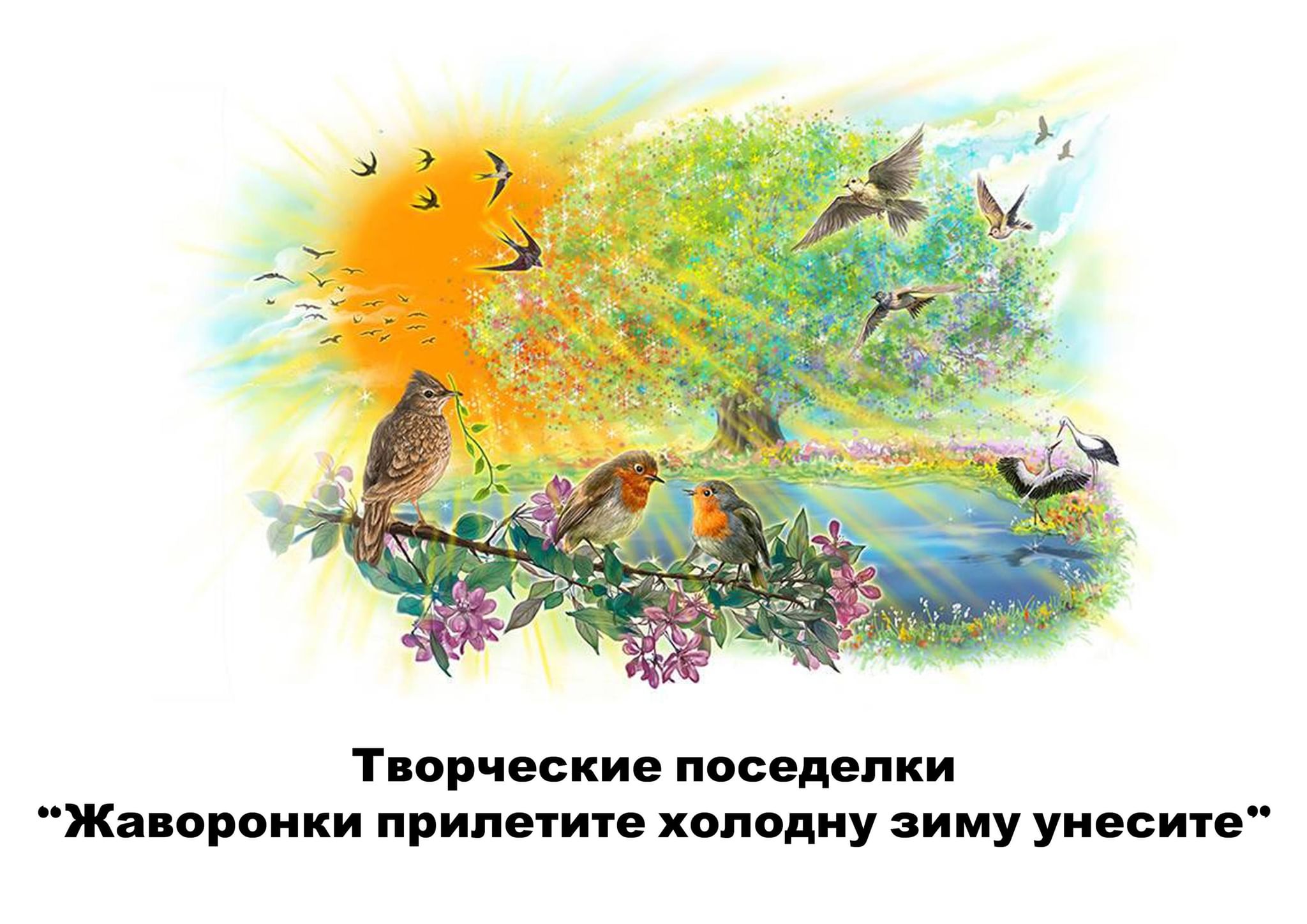Весенний лес с птицами для детей