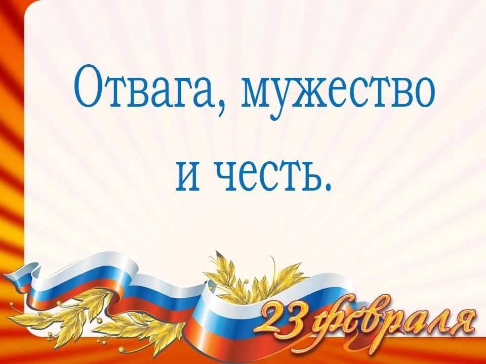 Отвага имя