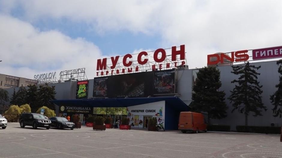 Основное изображение для статьи Кинотеатр «Муссон»