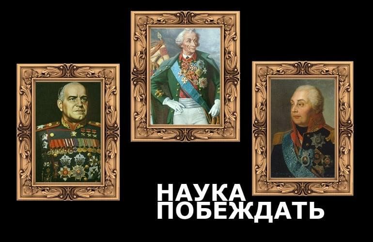 Наука победит. Наука побеждать цитаты. Браслет наука побеждать.