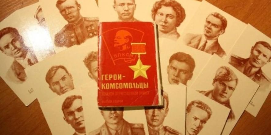 Основное изображение для события «Комсомольцы — герои Великой Отечественной войны» — час истории.