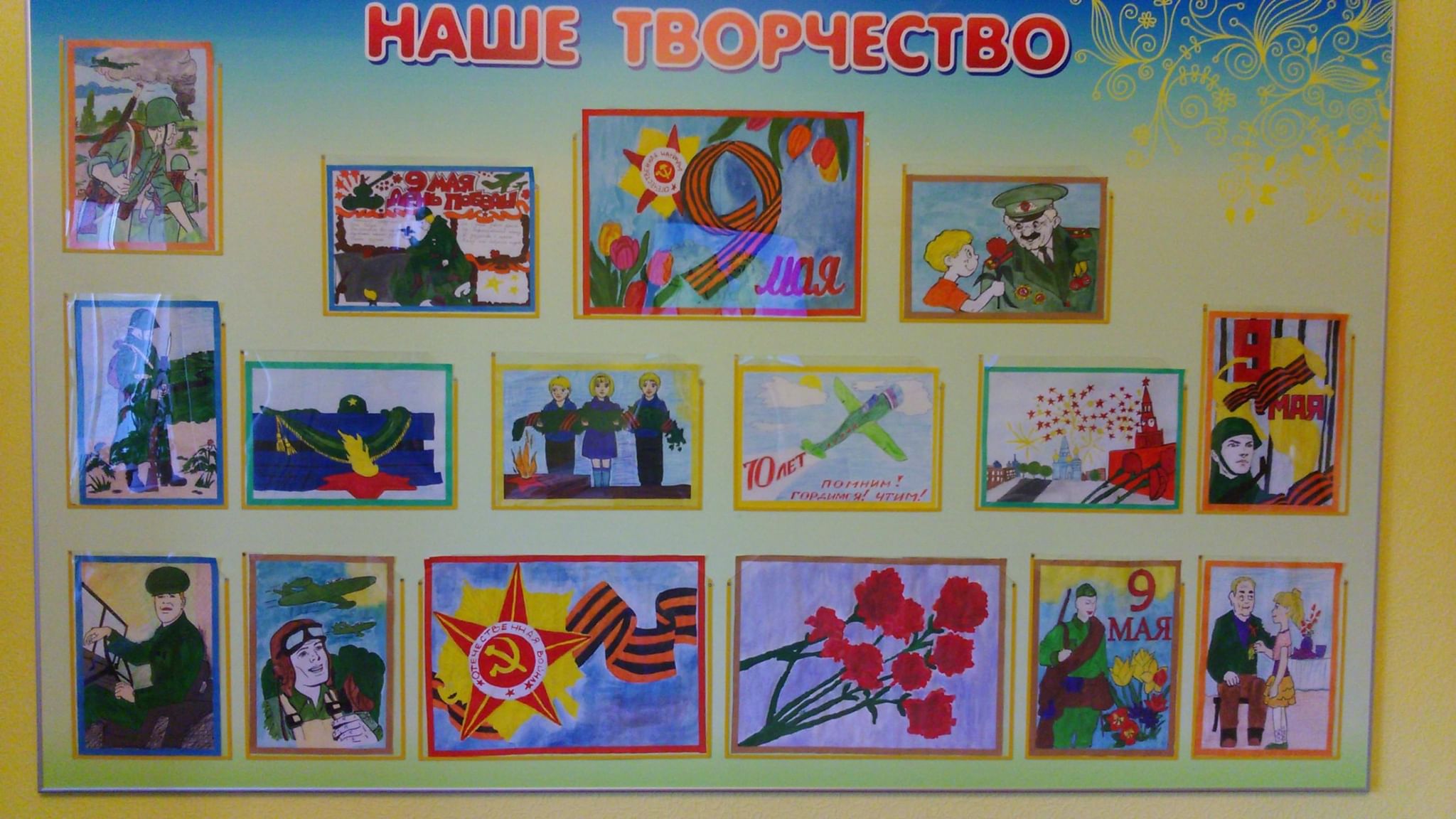 Выставка рисунков ко Дню Победы