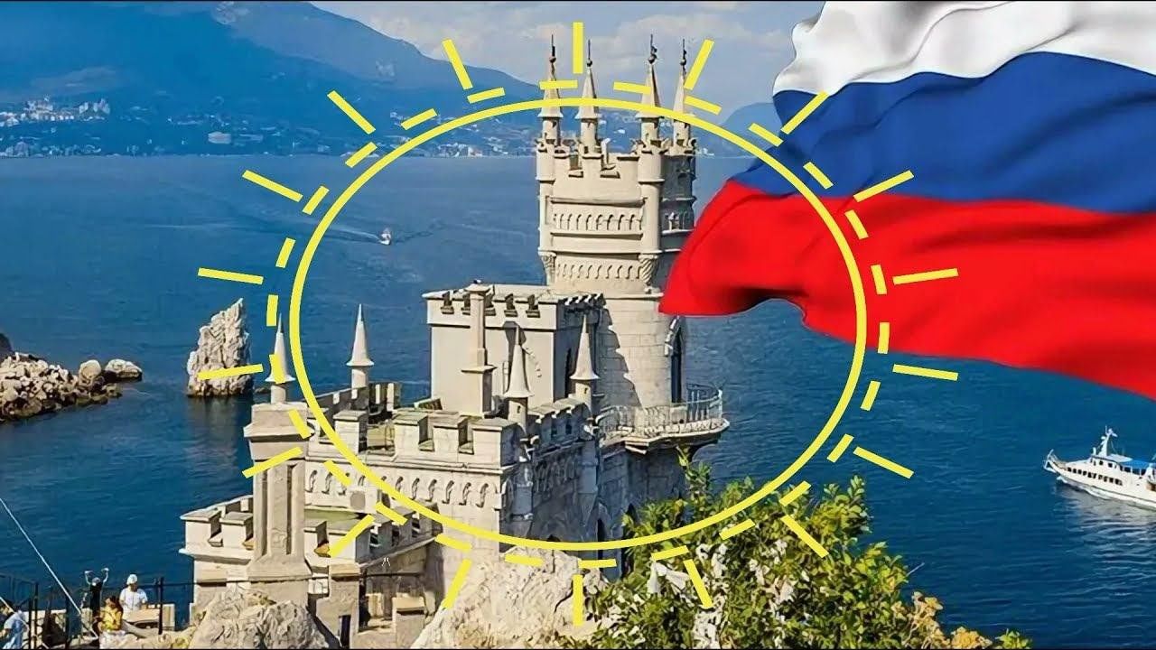 День крыма 2023