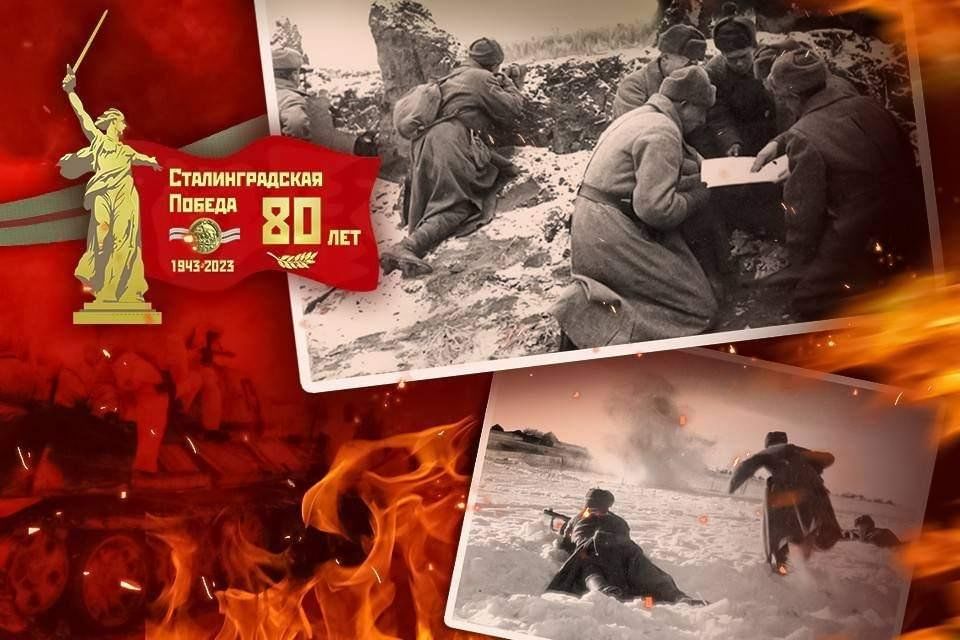 Исследовательские проекты к 80летию победы Цикл бесед к 80-летию Сталинградской битвы 2023, Лазовский район - дата и место 