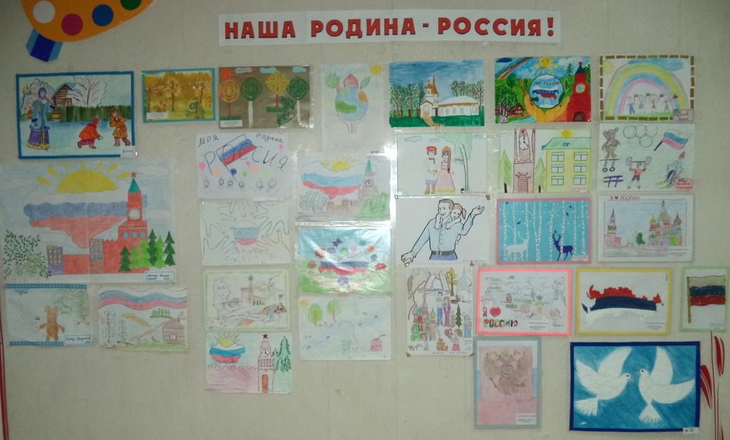 Проект россия родина моя в подготовительной группе