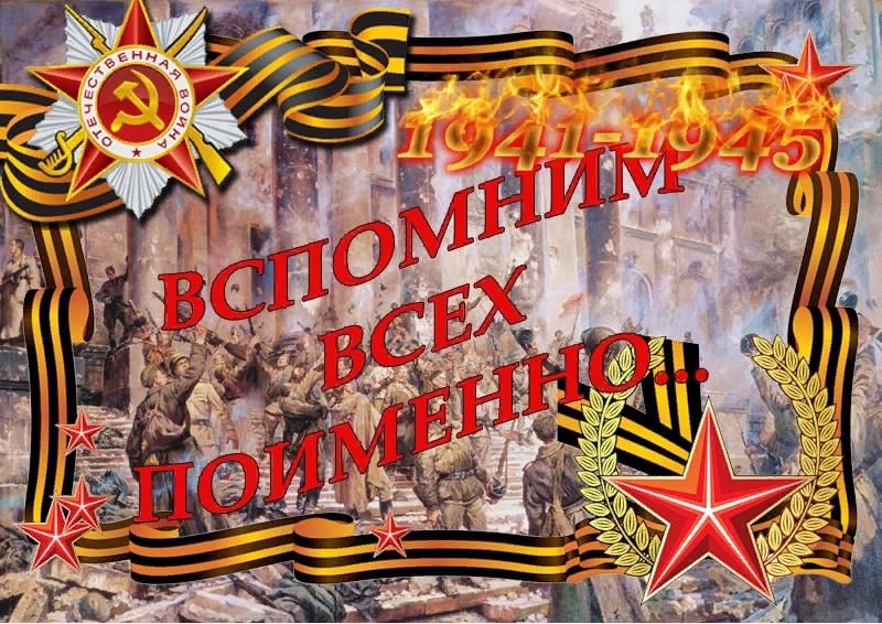 Проект по вов в детском саду Митинг "Вспомним всех поименно" 2022, Нурлатский район - дата и место проведения