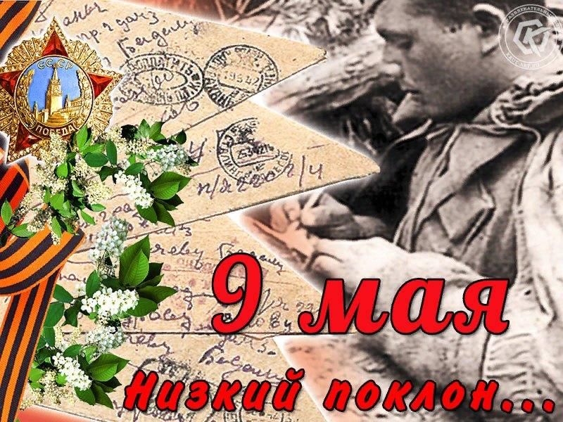 Спасибо за мир 9 мая картинка