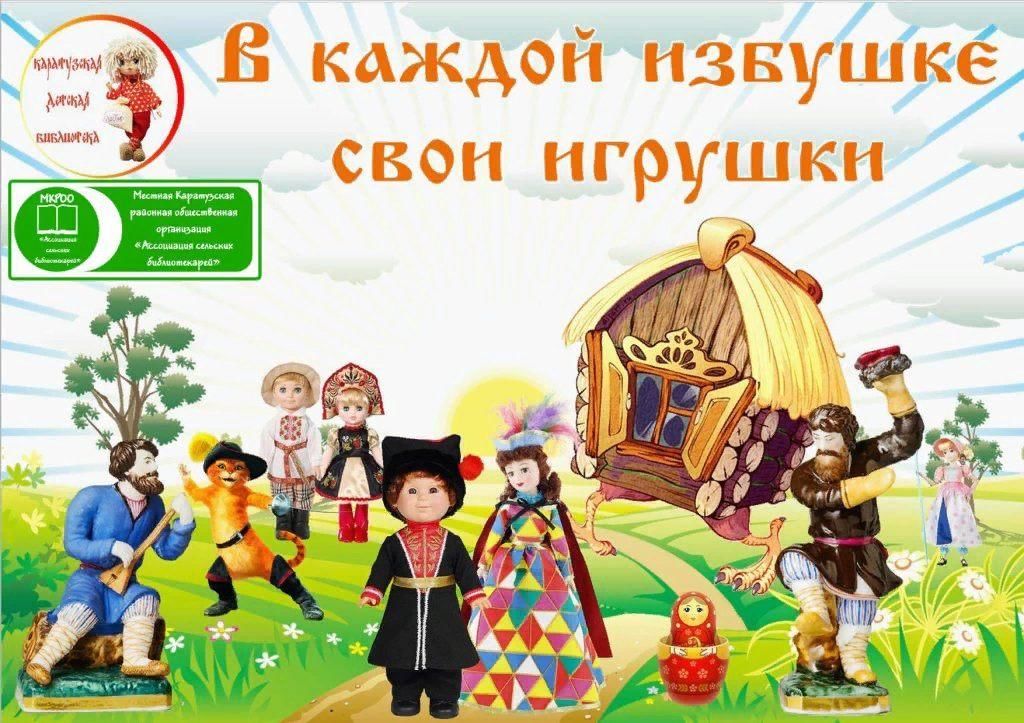 В каждой избушке свои игрушки рисунок