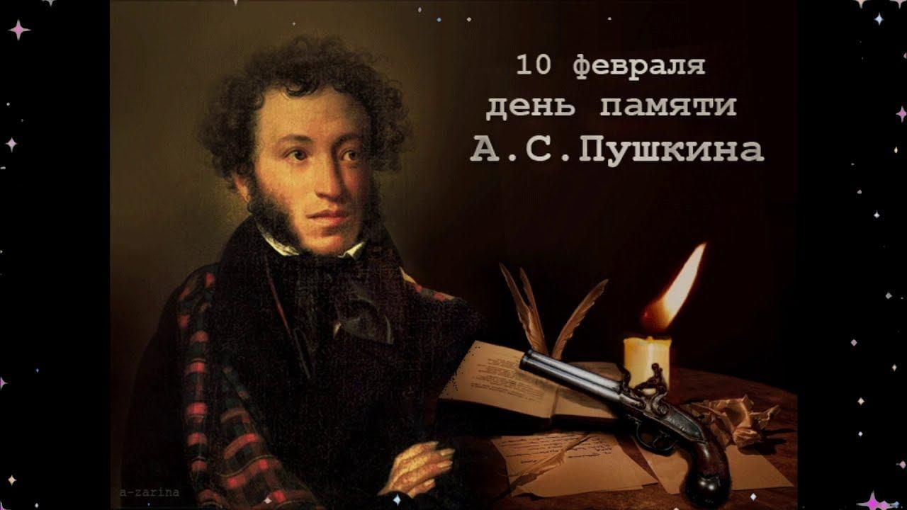 Пушкин открытки