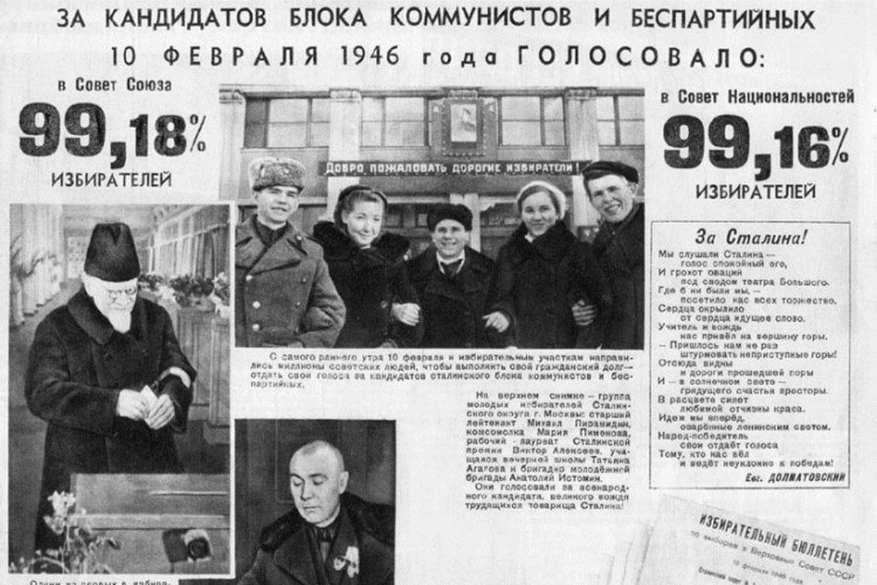 Газета выборы. Выборы в Верховный совет СССР 1946. Выборы в Верховный совет СССР 1937. Первые послевоенные выборы 10 февраля 1946 года. Первые послевоенные выборы в Верховный совет СССР.