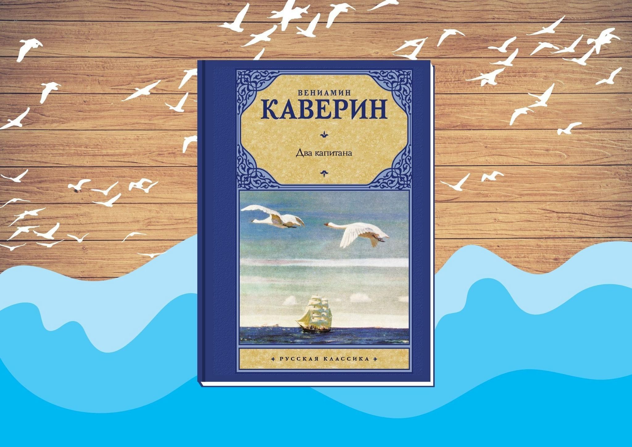 Вениамин Каверин книжная выставка