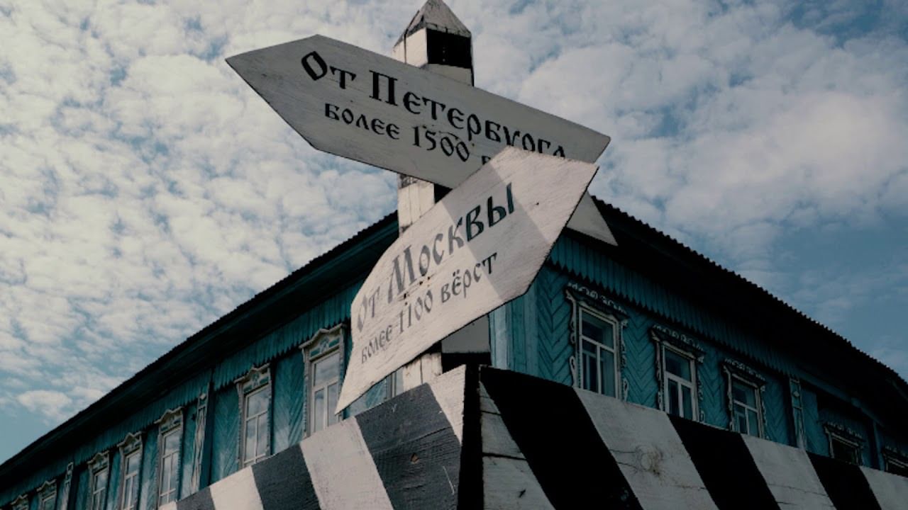 Музей истории сибирского тракта дебесы