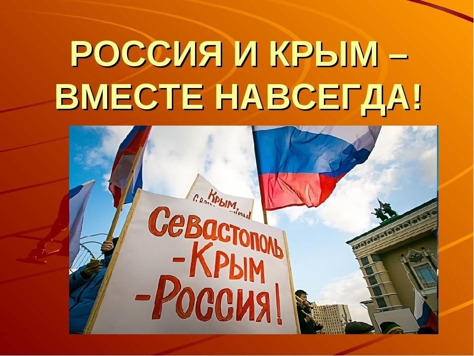 Россия навсегда картинки