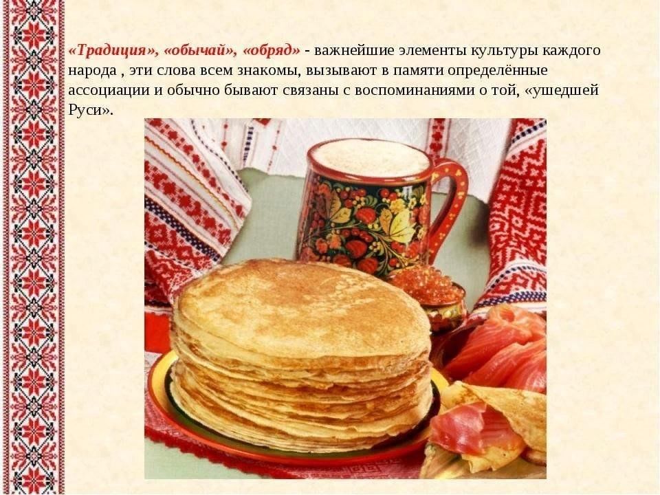 Культура русского народа примеры Культура России, традиции русского народа 2023, Тукаевский район - дата и место 