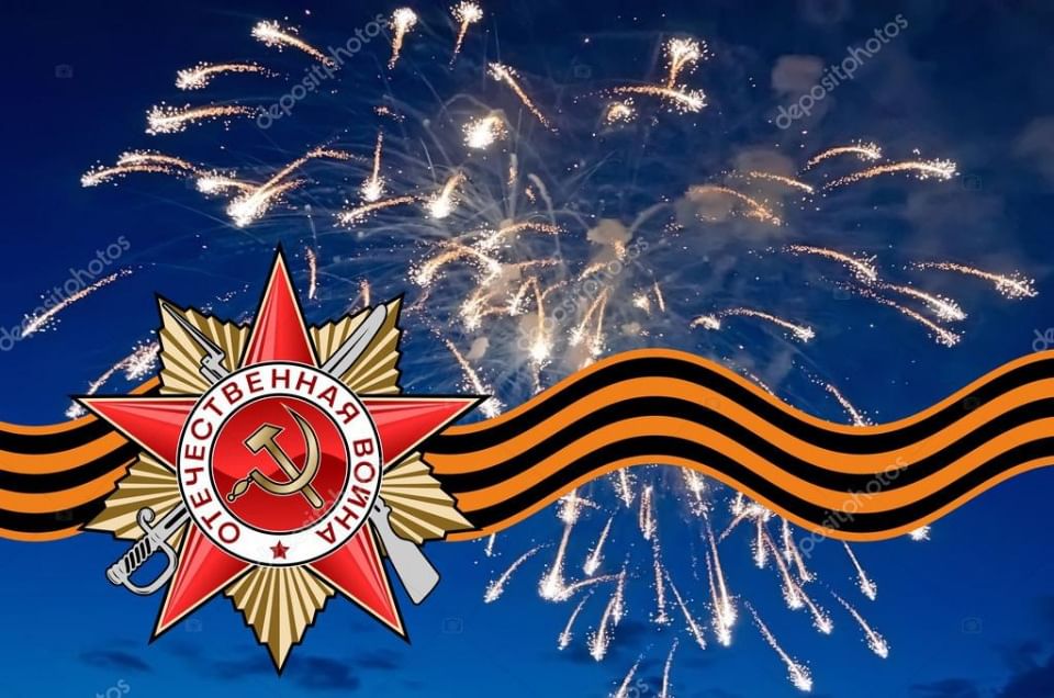 Салют победы картинка для презентации