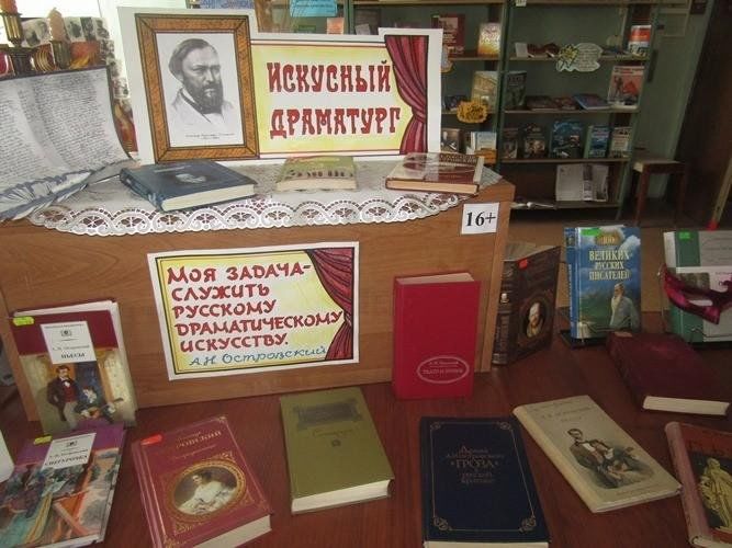 200 лет островскому план мероприятий