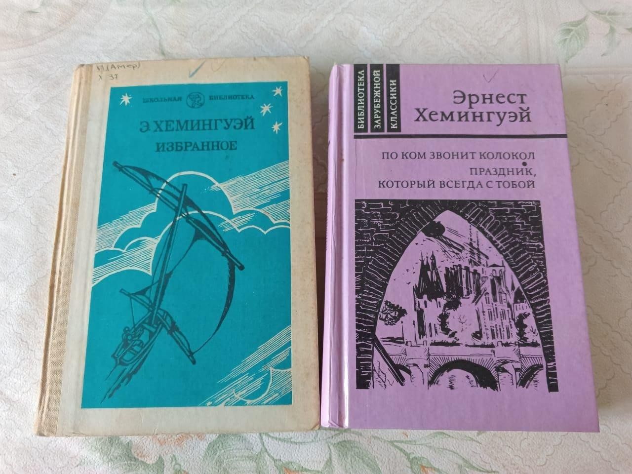 Книжная выставка «Эрнест Хемингуэй: жизнь, герои, творчество» 2024,  Подгоренский район — дата и место проведения, программа мероприятия.