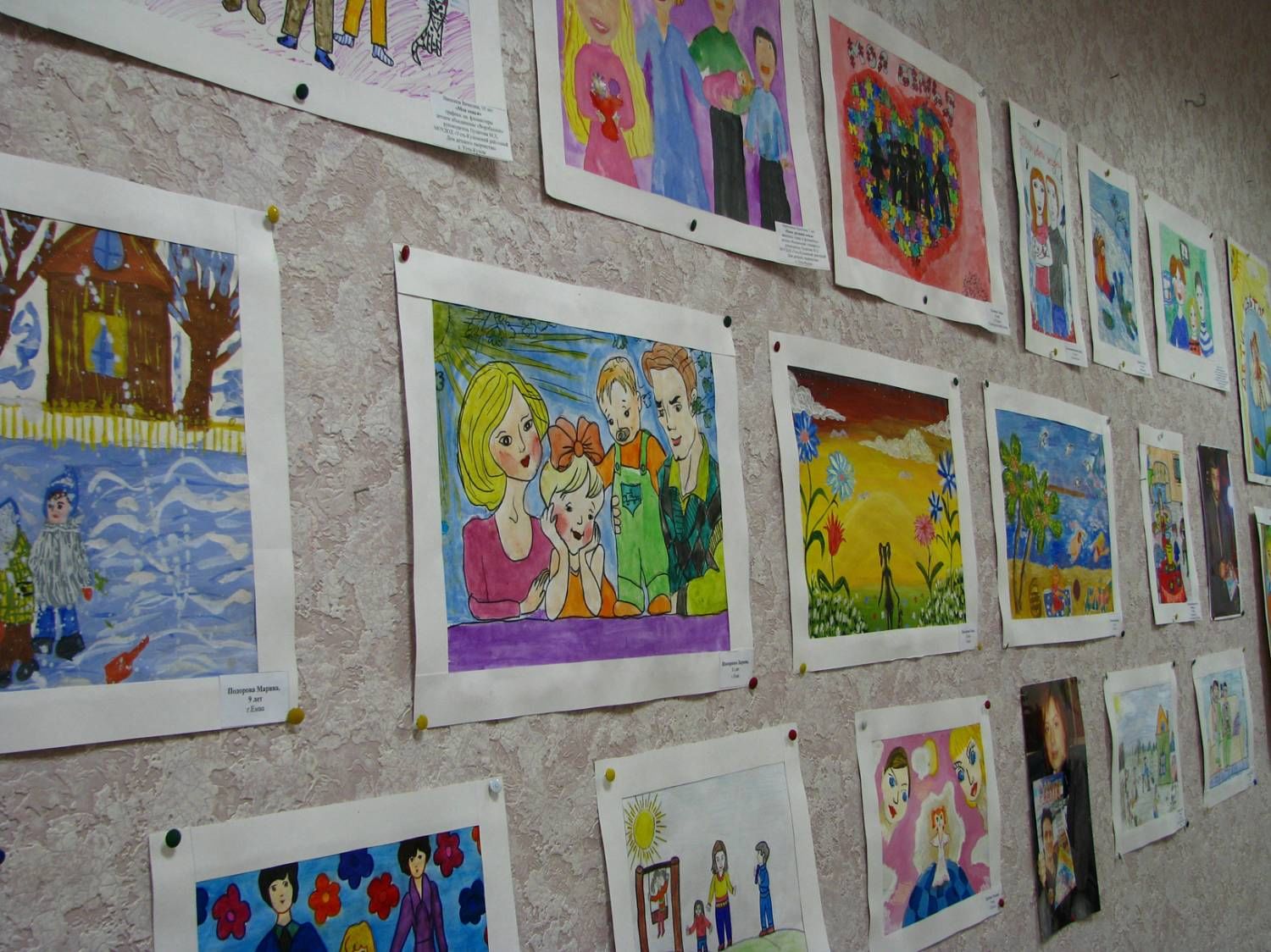 На выставке было 6 рисунков. Выставка детских рисунков. Выставка детских работ в детском саду. Конкурс рисунков выставка. Мир глазами детей.