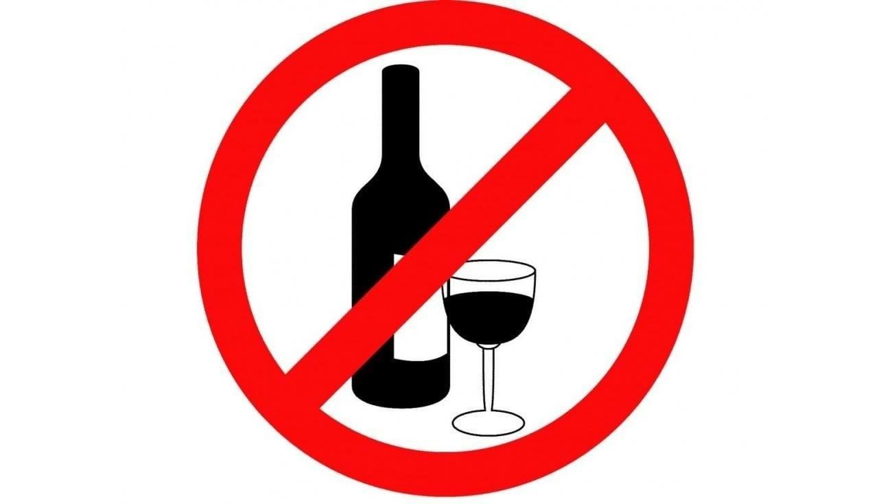 Против алкоголя